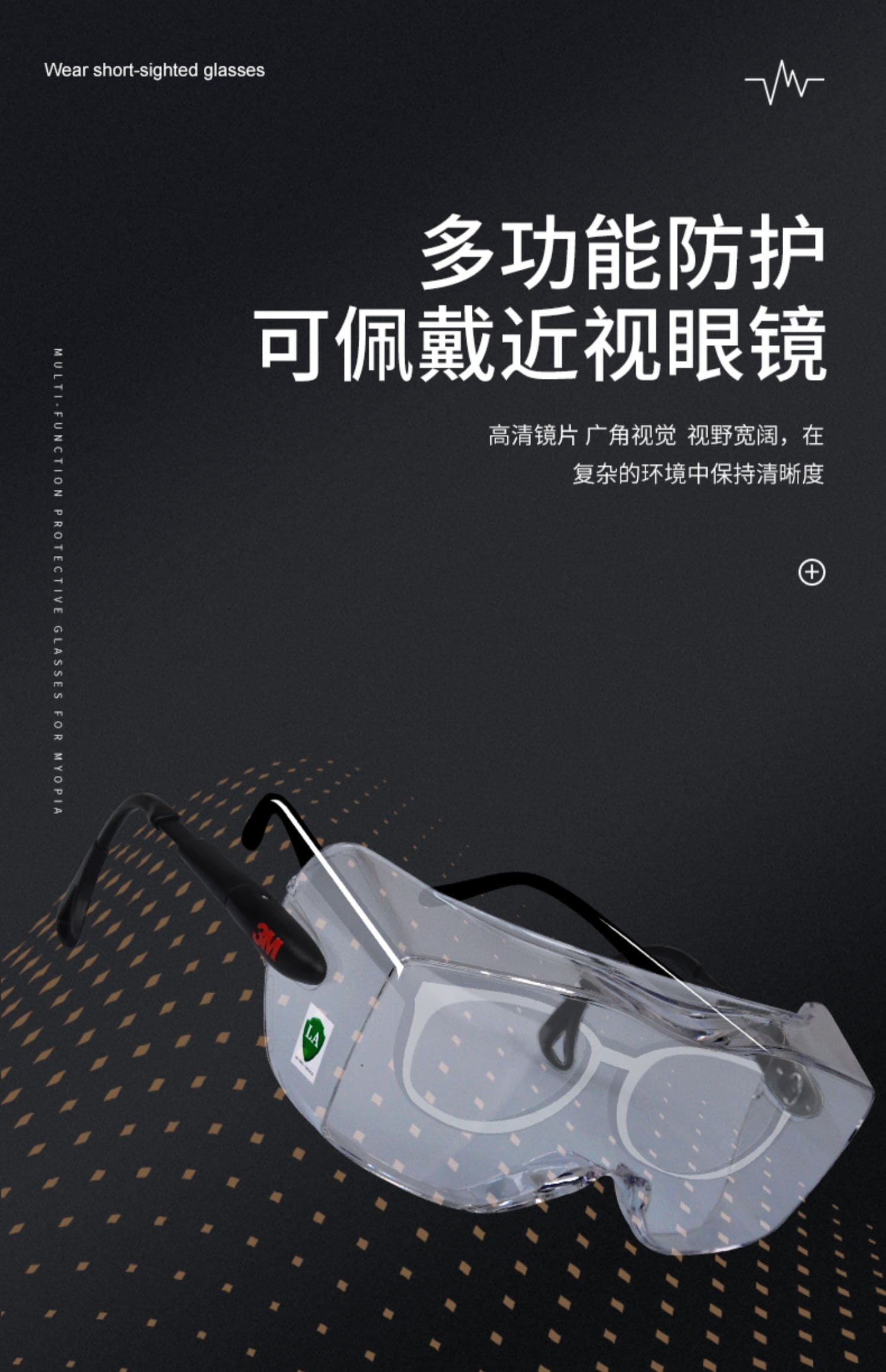 3M 12308 防护眼罩 （透明罩片、防雾、防紫外线）